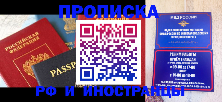 временная регистрация поиск в Белокурихе