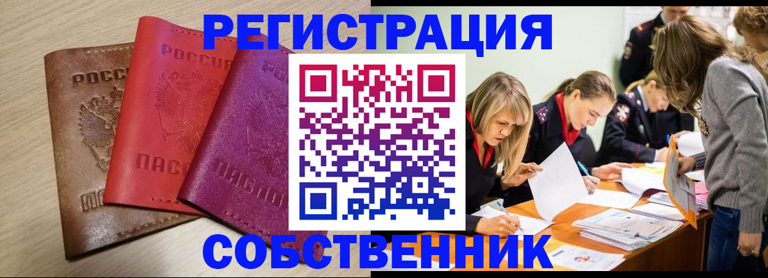 регистрация для дет. сада в Белокурихе